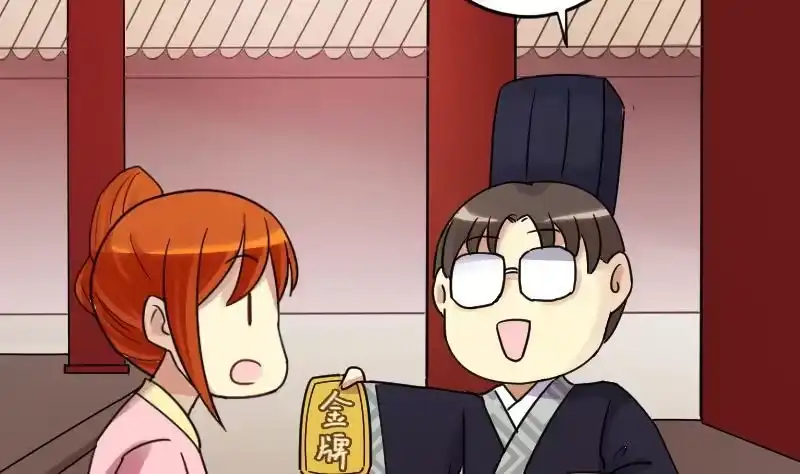 《我的影帝大人》第153话 番外篇 5 第68页