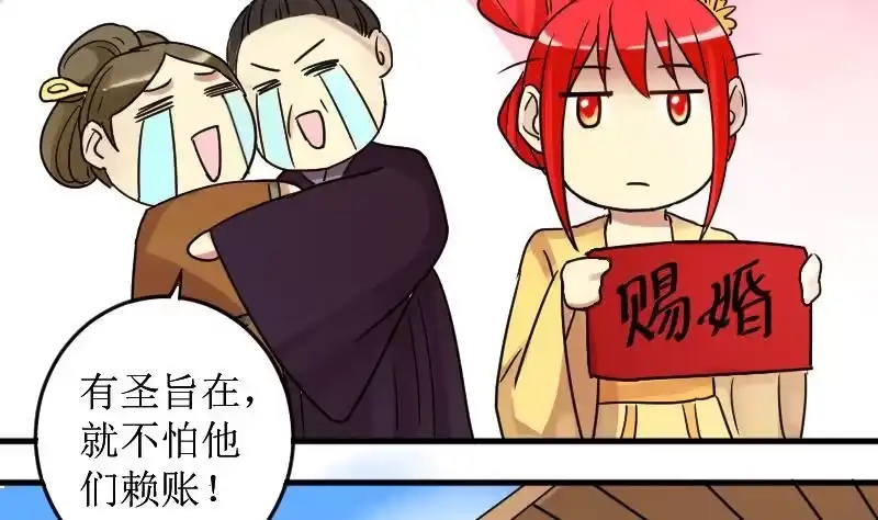 《我的影帝大人》第153话 番外篇 5 第65页