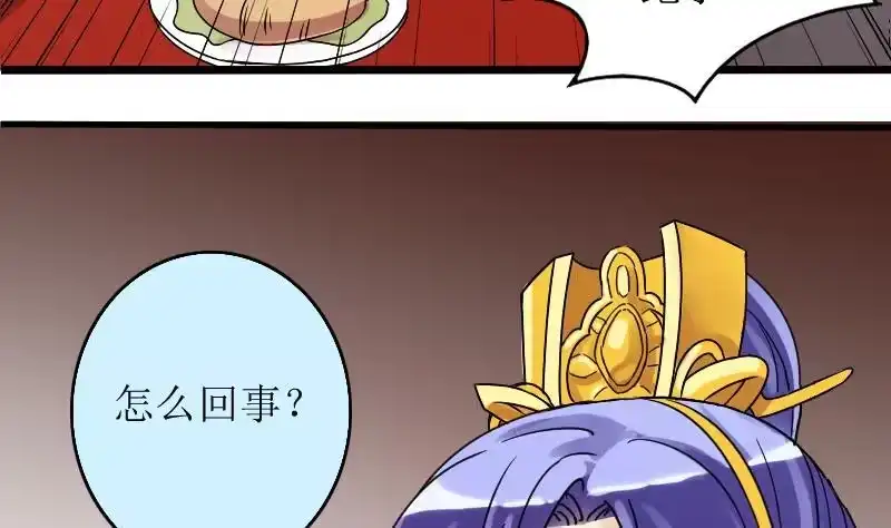 《我的影帝大人》第153话 番外篇 5 第7页