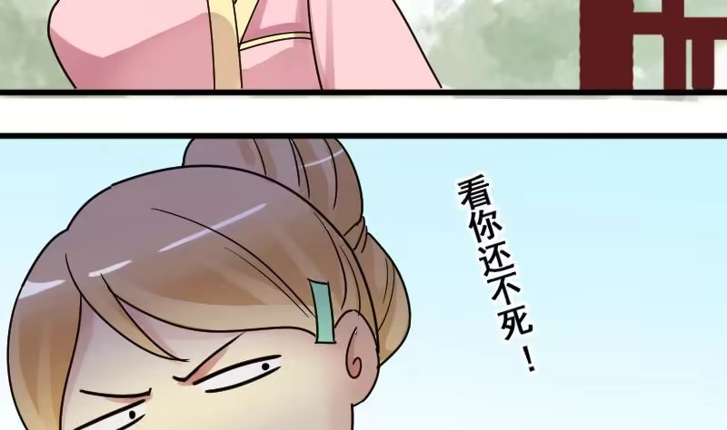 《我的影帝大人》第153话 番外篇 5 第46页