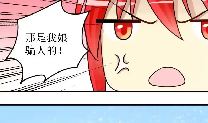 《我的影帝大人》第153话 番外篇 5 第39页