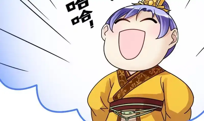 《我的影帝大人》第153话 番外篇 5 第61页