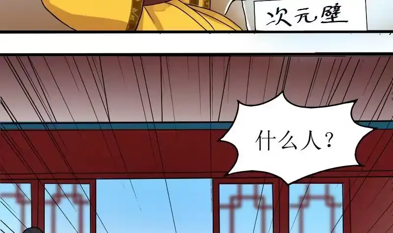 《我的影帝大人》第153话 番外篇 5 第4页