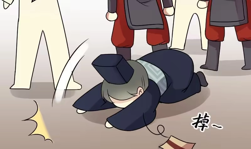 《我的影帝大人》第153话 番外篇 5 第18页