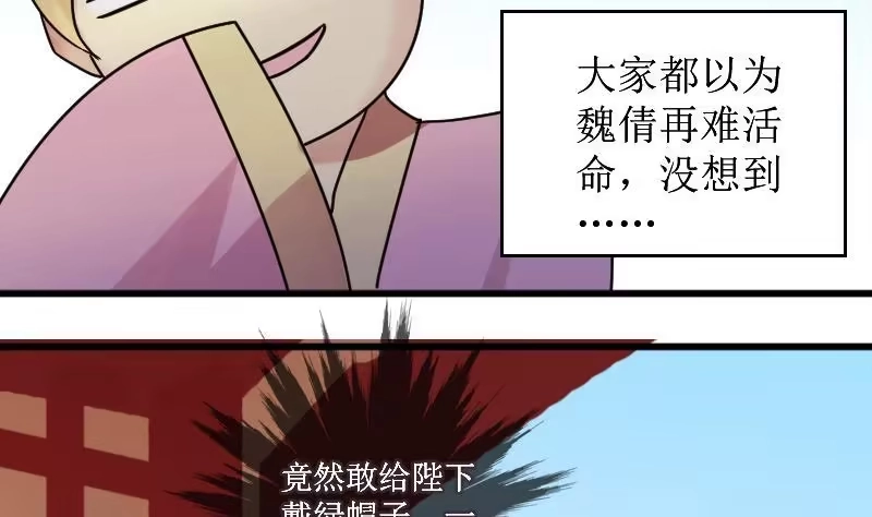 《我的影帝大人》第153话 番外篇 5 第47页