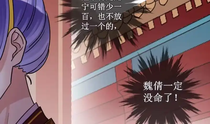 《我的影帝大人》第153话 番外篇 5 第49页