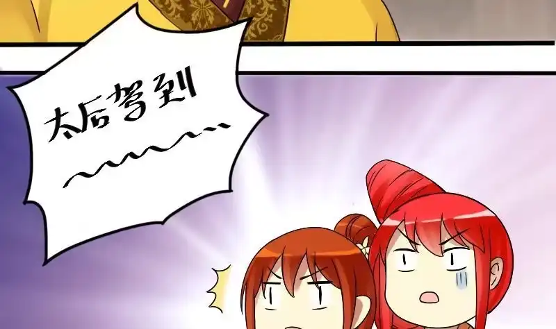 《我的影帝大人》第153话 番外篇 5 第26页