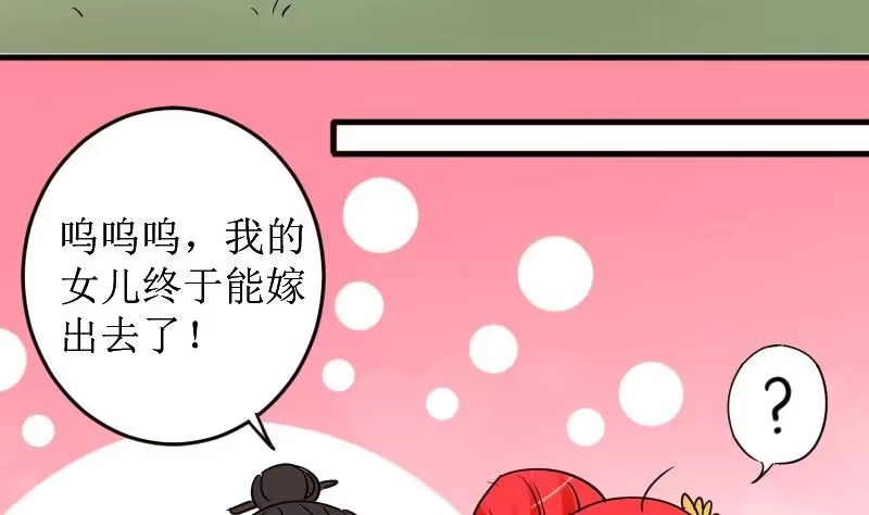 《我的影帝大人》第153话 番外篇 5 第64页