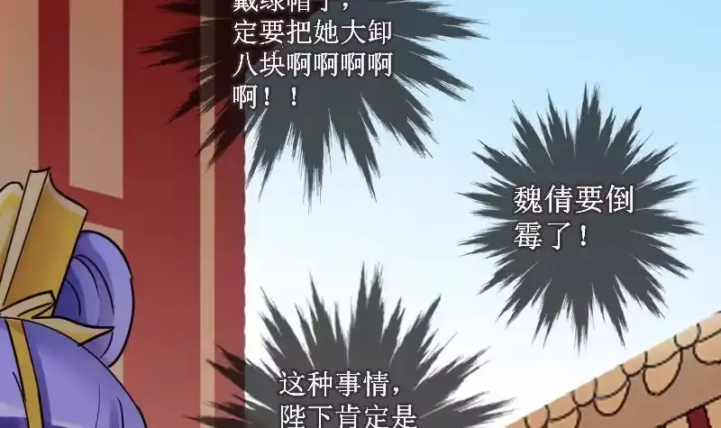 《我的影帝大人》第153话 番外篇 5 第48页