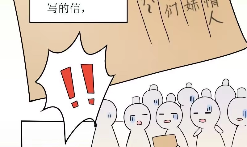 《我的影帝大人》第153话 番外篇 5 第21页