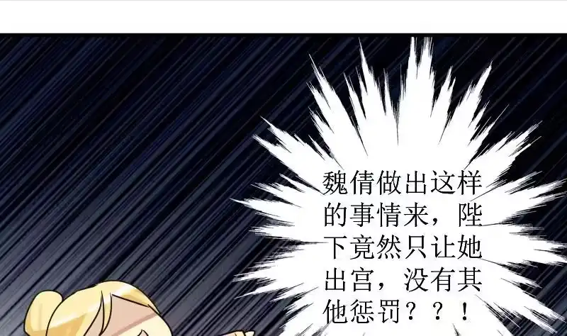 《我的影帝大人》第153话 番外篇 5 第55页