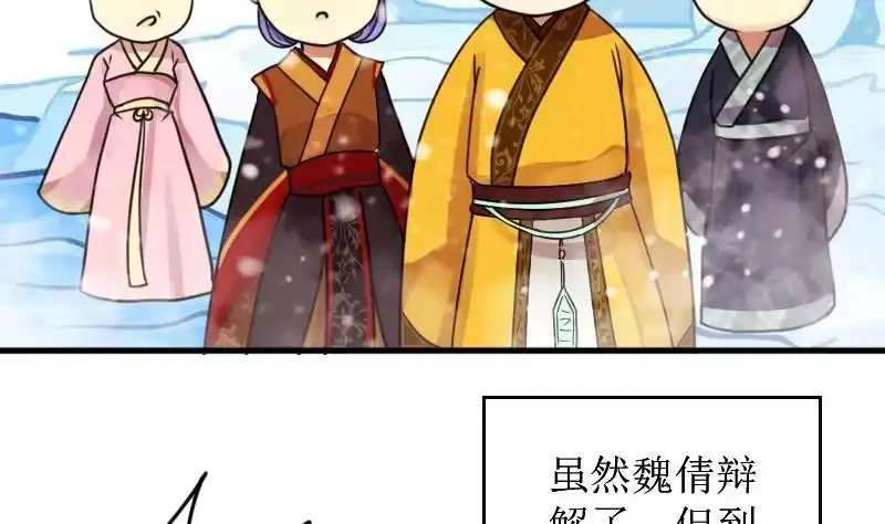 《我的影帝大人》第153话 番外篇 5 第41页