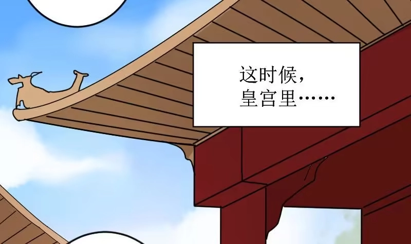 《我的影帝大人》第153话 番外篇 5 第66页