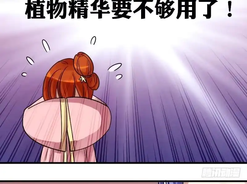 《我的影帝大人》第153话 番外篇 5 第71页