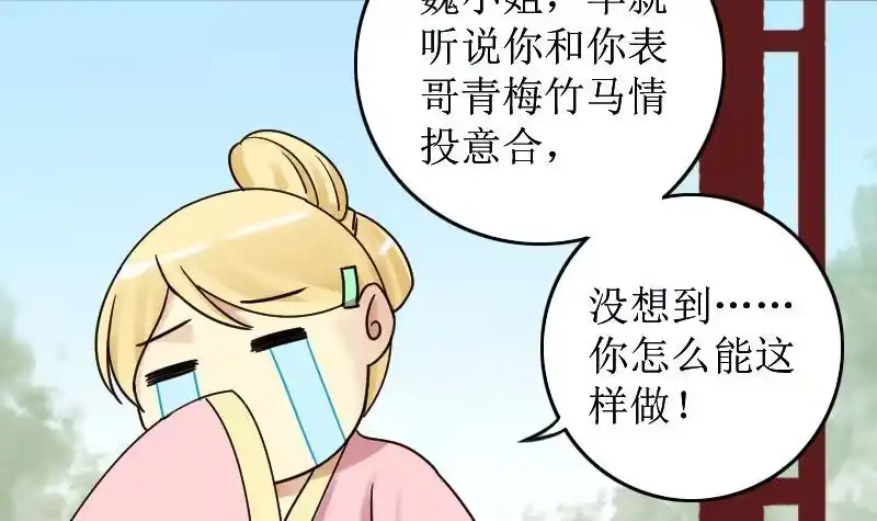 《我的影帝大人》第153话 番外篇 5 第45页