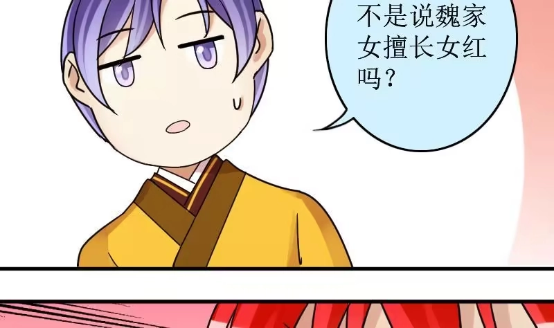 《我的影帝大人》第153话 番外篇 5 第38页