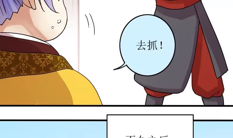 《我的影帝大人》第153话 番外篇 5 第11页