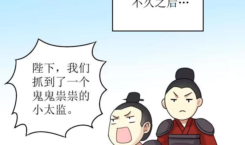 《我的影帝大人》第153话 番外篇 5 第12页