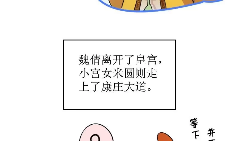 《我的影帝大人》第153话 番外篇 5 第62页
