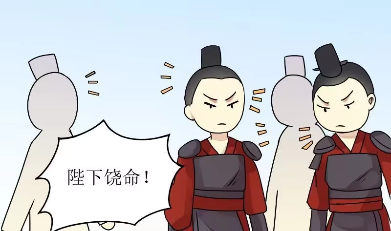 《我的影帝大人》第153话 番外篇 5 第17页