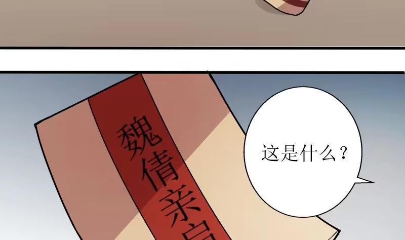 《我的影帝大人》第153话 番外篇 5 第19页