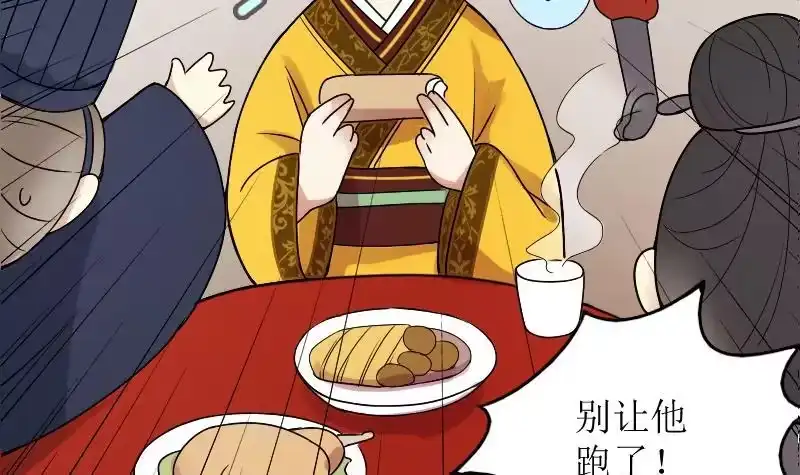 《我的影帝大人》第153话 番外篇 5 第6页
