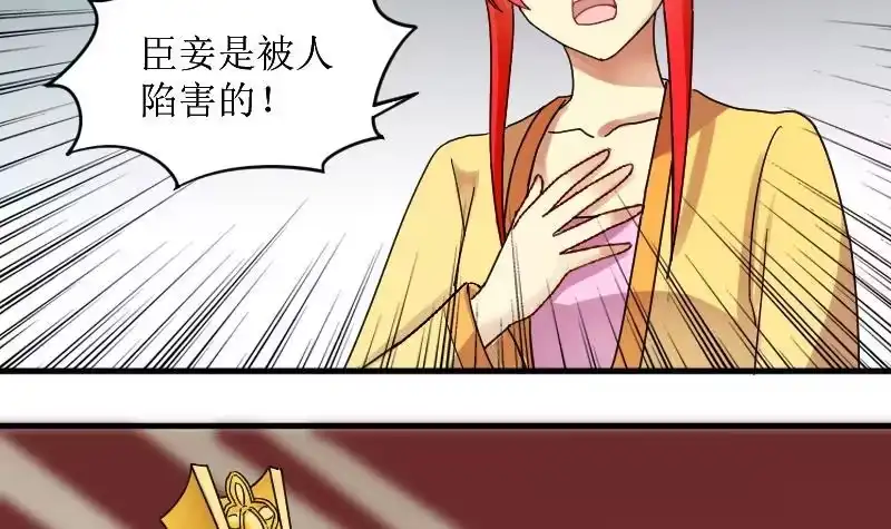 《我的影帝大人》第153话 番外篇 5 第33页