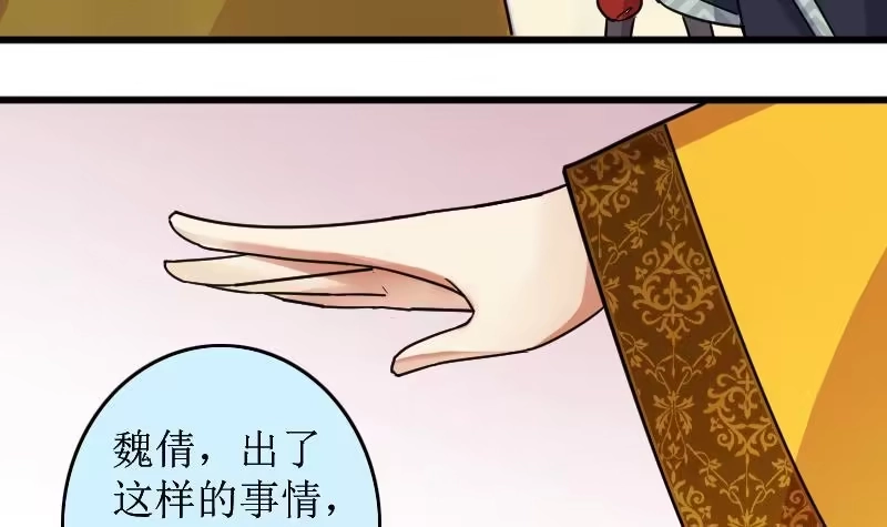 《我的影帝大人》第153话 番外篇 5 第51页