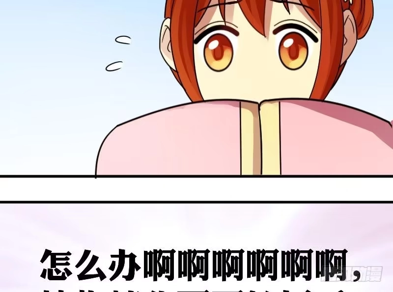 《我的影帝大人》第153话 番外篇 5 第70页