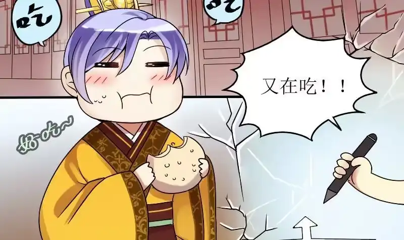 《我的影帝大人》第153话 番外篇 5 第3页