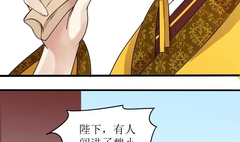 《我的影帝大人》第153话 番外篇 5 第9页