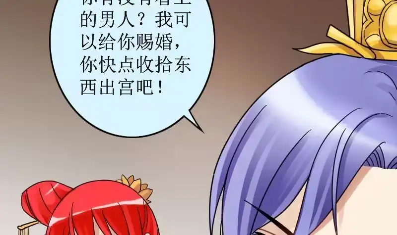 《我的影帝大人》第153话 番外篇 5 第57页