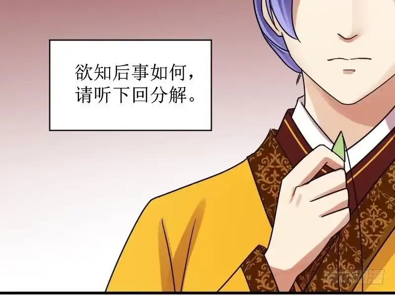 《我的影帝大人》第153话 番外篇 5 第72页