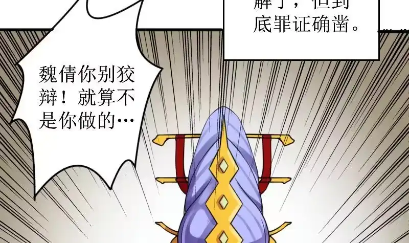 《我的影帝大人》第153话 番外篇 5 第42页