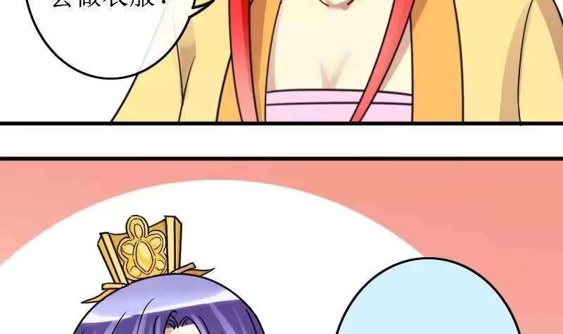 《我的影帝大人》第153话 番外篇 5 第37页