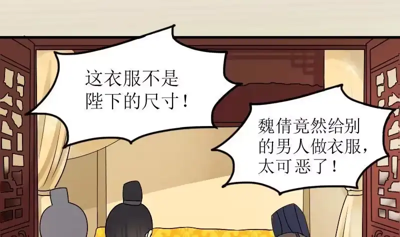 《我的影帝大人》第153话 番外篇 5 第23页