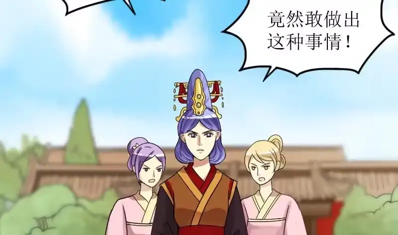 《我的影帝大人》第153话 番外篇 5 第28页