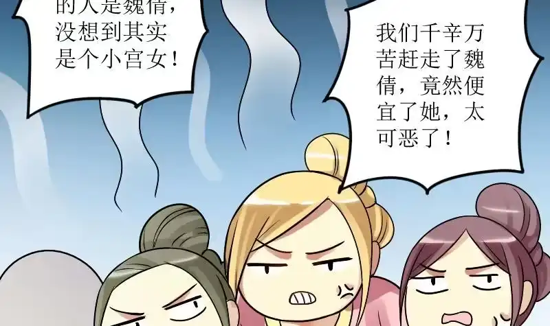 《我的影帝大人》第154话 番外篇 6 第27页