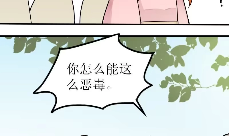 《我的影帝大人》第154话 番外篇 6 第45页