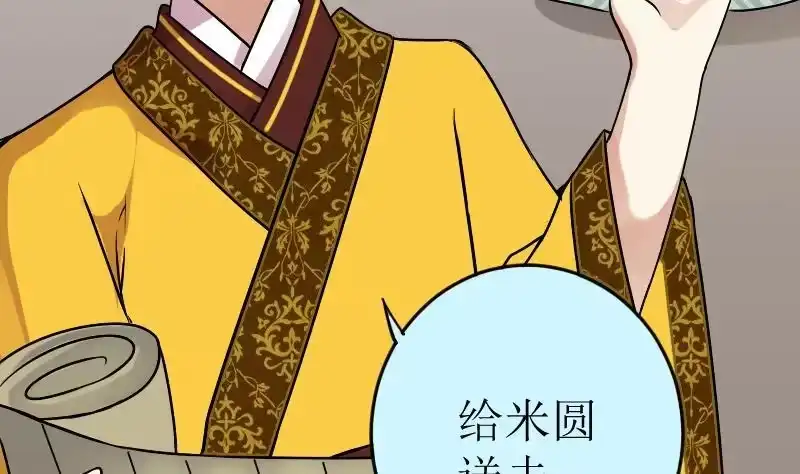 《我的影帝大人》第154话 番外篇 6 第16页