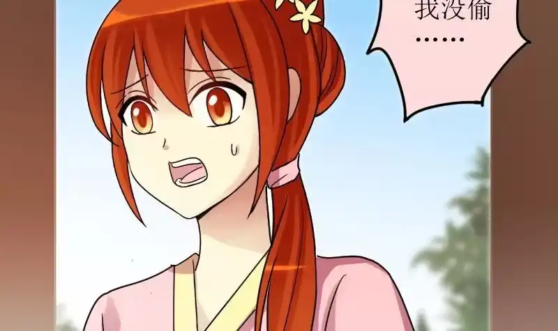 《我的影帝大人》第154话 番外篇 6 第33页