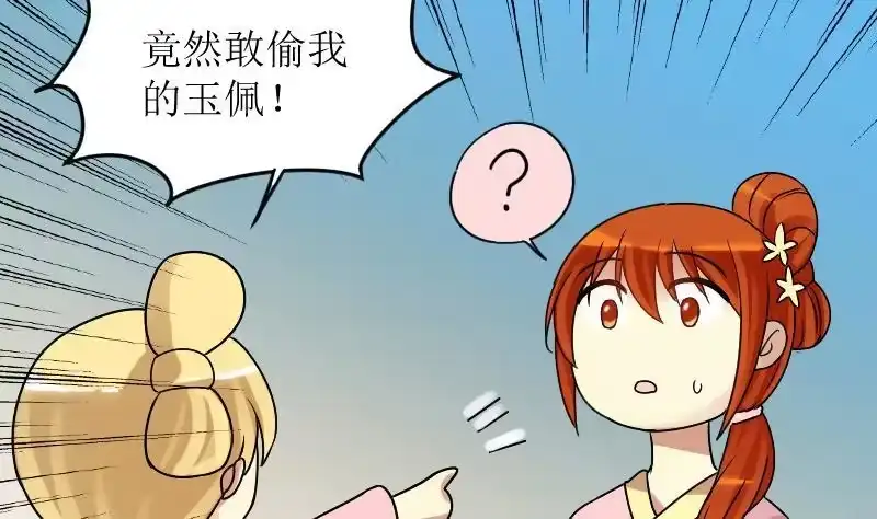 《我的影帝大人》第154话 番外篇 6 第31页