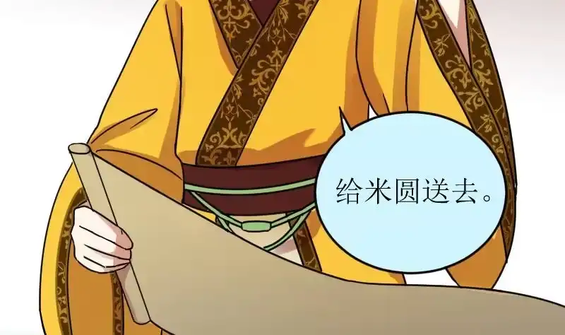 《我的影帝大人》第154话 番外篇 6 第20页