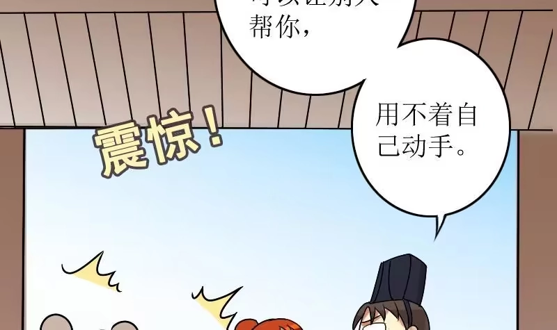 《我的影帝大人》第154话 番外篇 6 第57页