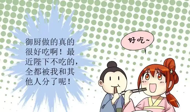 《我的影帝大人》第154话 番外篇 6 第9页