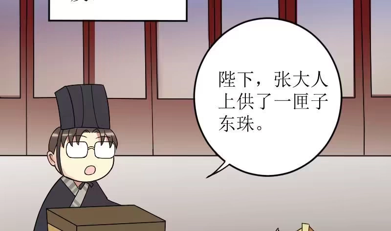 《我的影帝大人》第154话 番外篇 6 第11页