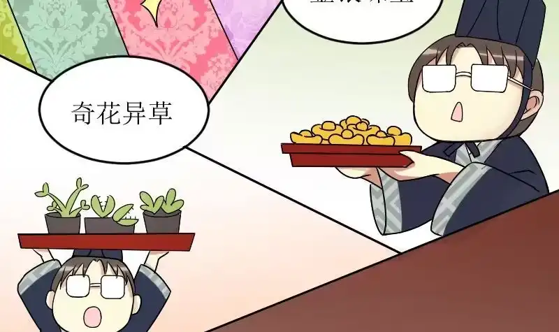 《我的影帝大人》第154话 番外篇 6 第18页