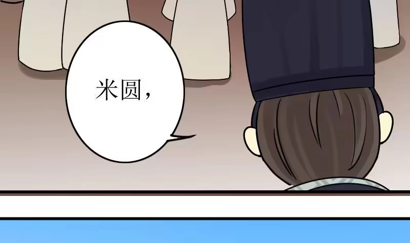 《我的影帝大人》第154话 番外篇 6 第51页