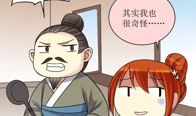 《我的影帝大人》第154话 番外篇 6 第7页