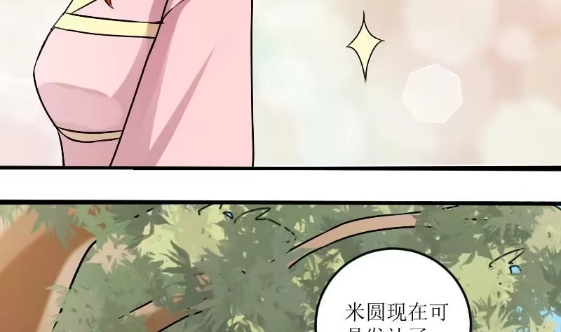 《我的影帝大人》第154话 番外篇 6 第23页